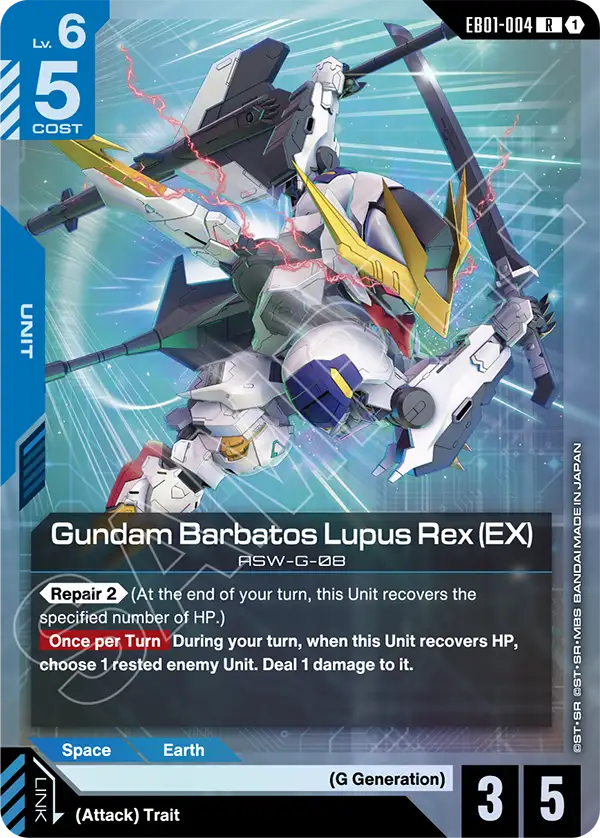 Gundam Barbatos Lupus Rex (EX) Gundam Card Game card