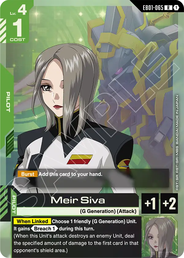 Meir Siva Gundam Card Game card