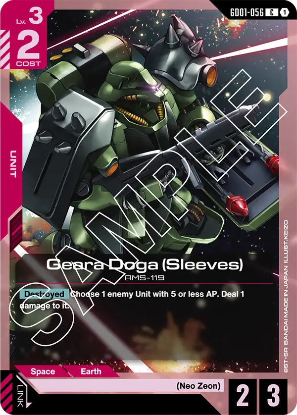 Geara Doga (Sleeves) Gundam Card Game card