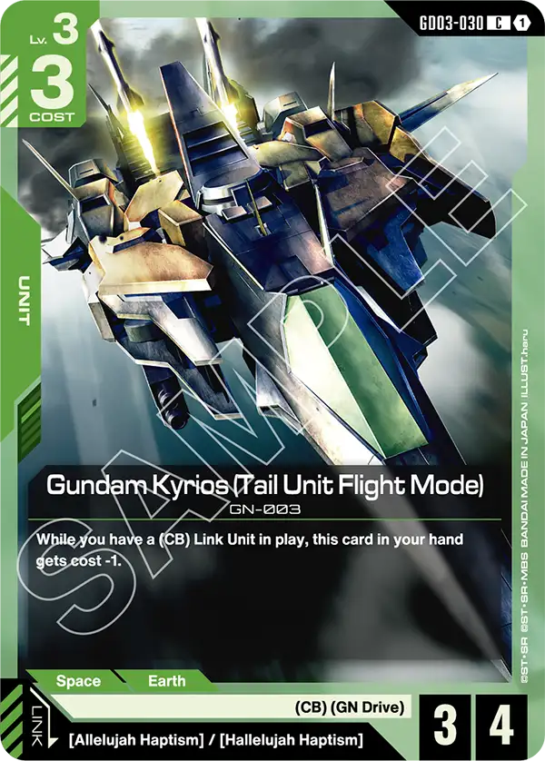 Gundam Kyrios (Tail Unit Flight Mode) Gundam Card Game card