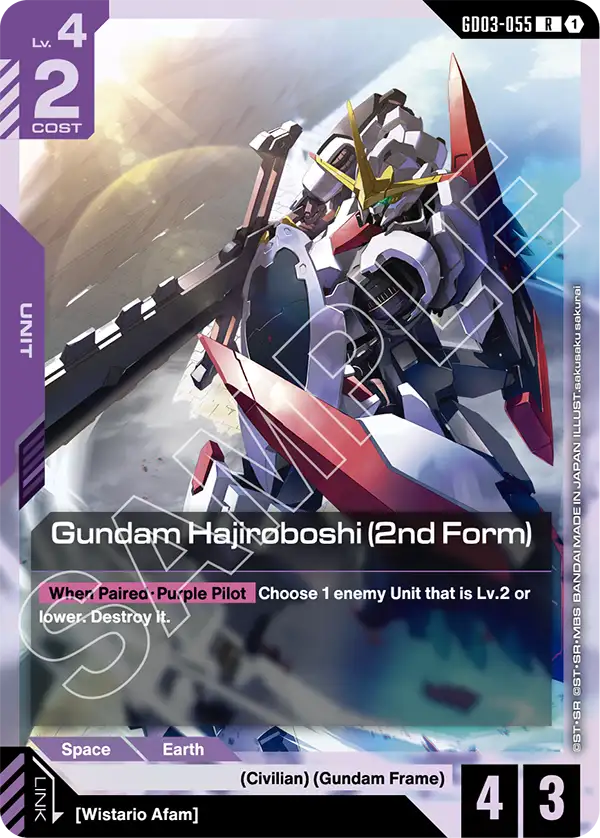 Gundam Hajiroboshi (2nd Form) Gundam Card Game card