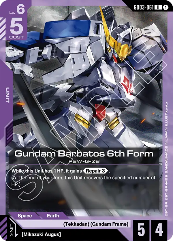 Gundam Barbatos 6th Form Gundam Card Game card